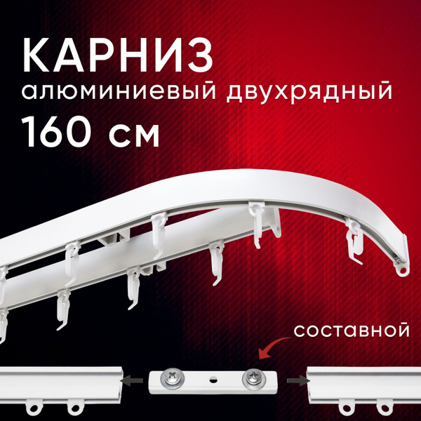Характеристики Карниз для штор алюминиевый профильный потолочный ...