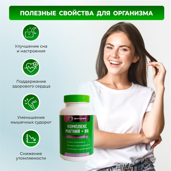 Магний В6/ магний цитрат с витамином В6/ magnesium citrate, 400мг, 120 ...