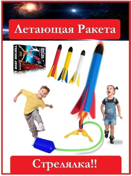 Установка для запуска ракет земля-воздух Ракета катапульта - купить с ...