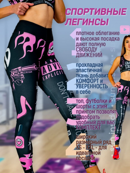 Легинсы suninside - купить с доставкой по выгодным ценам в интернет ...
