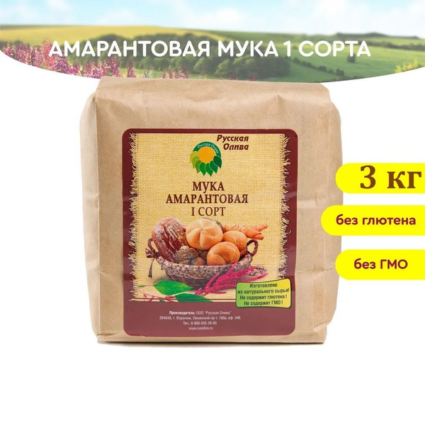 Мука амарантовая Первого сорта "Русская Олива" 3 кг (без глютена, без ...