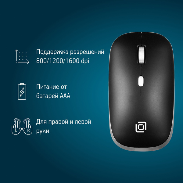 Мышь беспроводная OKLICK 1520854 1520854, черный - купить по выгодной ...