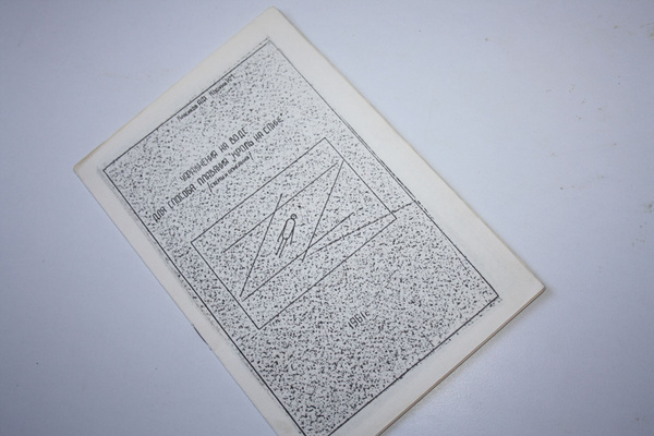 Упражнения на воде для способа плавания кроль на спине. Схемы и ...