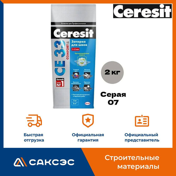 Характеристики Затирка для плитки Ceresit CE 33, 2 кг, серая 07 ...