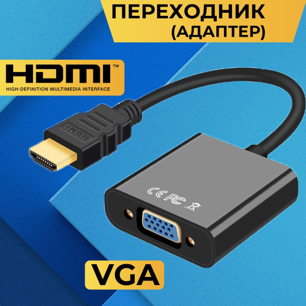 HDMI VGA переходник адаптер эмулятор монитора для видеокарты проектора ...