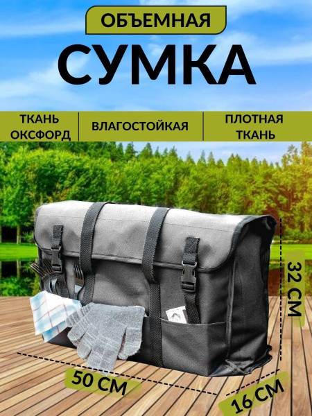 Чехол для принадлежностей барбекю From the Heart на 6 перс. купить по ...
