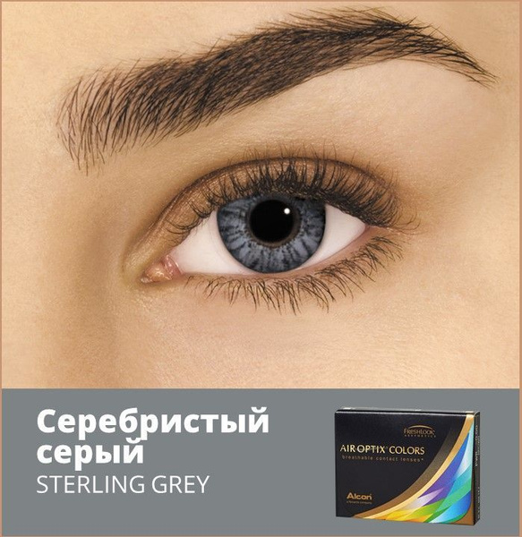 Alcon цветные контактные линзы Air Optix Colors (2 линзы) -3.50 ...
