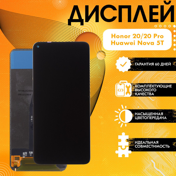 Запчасть для мобильного устройства Huawei Honor 20 Pro - купить по ...
