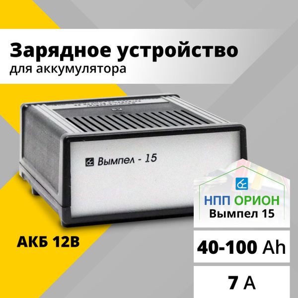 Зарядное устройство для аккумуляторов автомобиля 12в мотоцикла ...