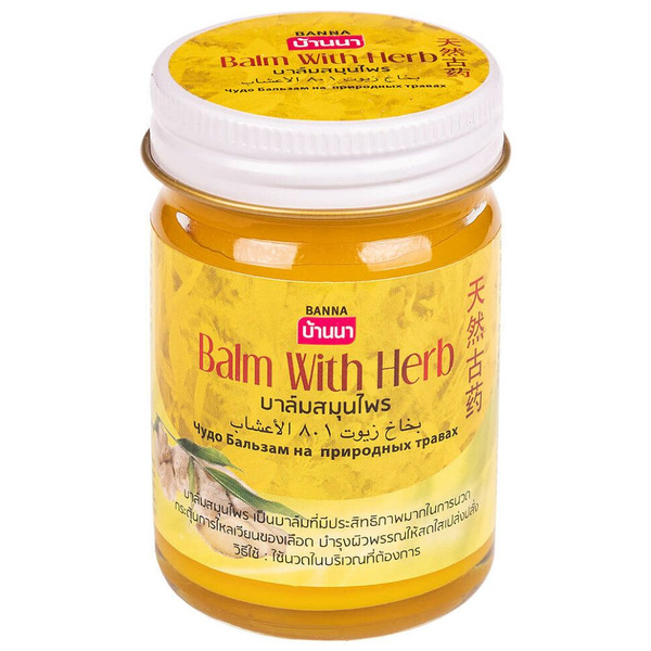 YELLOW BALM with Herb, Banna (ЖЕЛТЫЙ Чудо Бальзам на природных травах ...