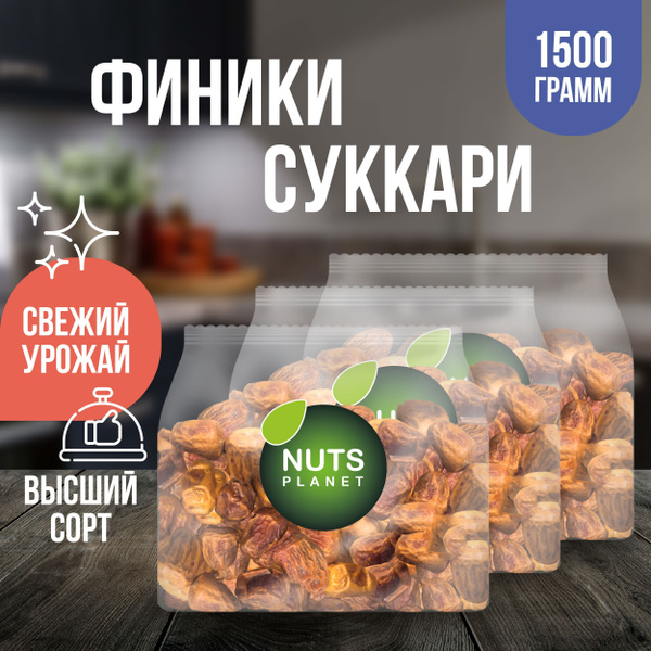 Финики Суккари 1500 г - купить с доставкой по выгодным ценам в интернет ...