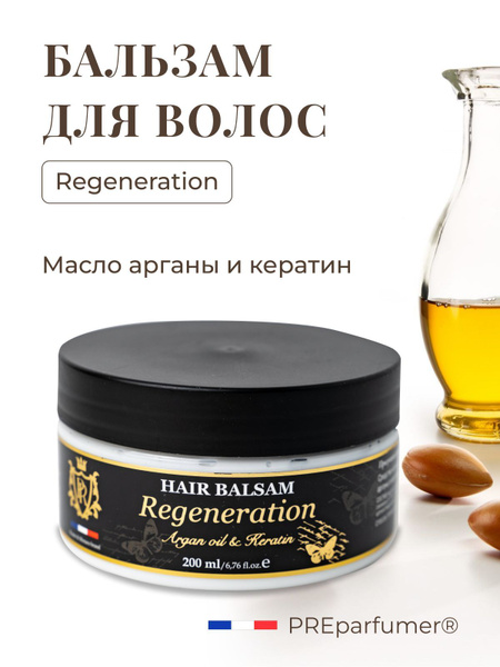 Препарфюмер бальзам для волос восстанавливающий "Regeneration" с маслом ...