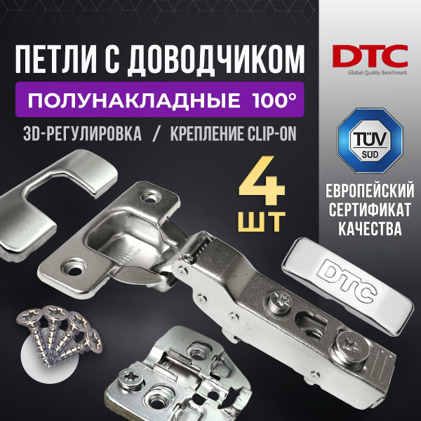 Мебельные петли dtc