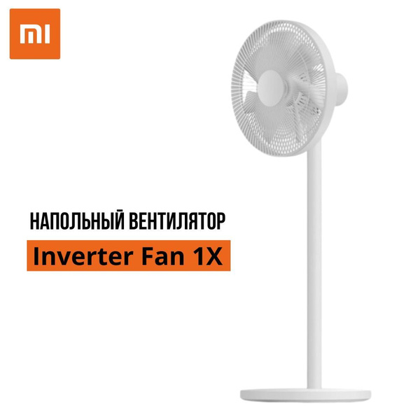 Напольный вентилятор Xiaomi Mijia DC Inverter Fan 1X купить c доставкой ...