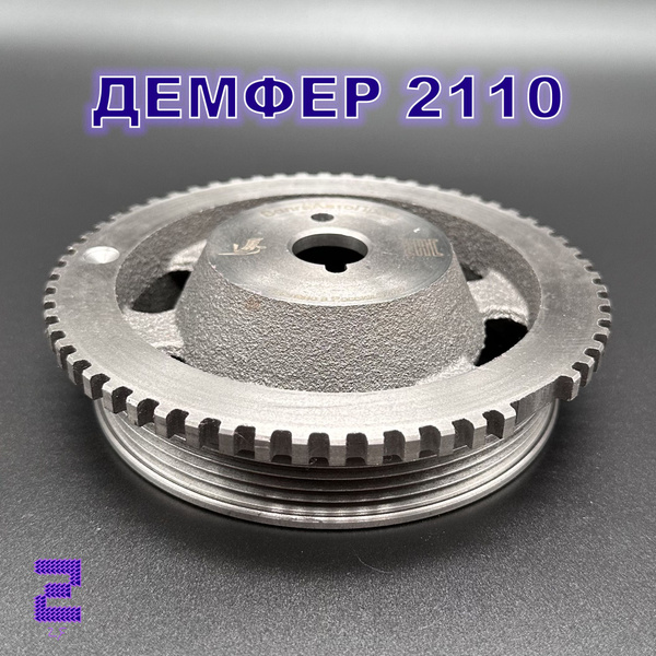 Демпфер коленчатого вала двигателей 1,6 8кл. ВолгаАвтоПром для ВАЗ-2110 ...