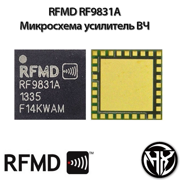 RFMD RF9831A микросхема усилитель ВЧ - купить с доставкой по выгодным ...