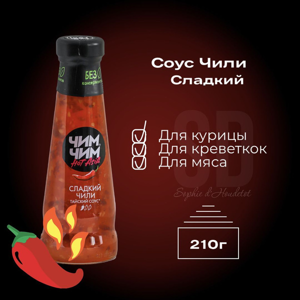 Соус Сладкий чили, 210 г - купить с доставкой по выгодным ценам в ...