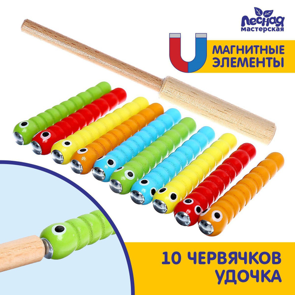 Магнитная рыбалка "Удочка и червяки" - купить с доставкой по выгодным ...