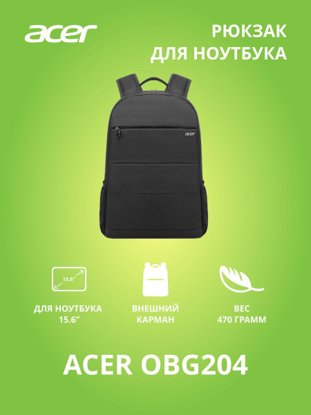 Купить Рюкзак для ноутбука Acer OBG204-ZL.BAGEE.004 - по низким ценам в ...