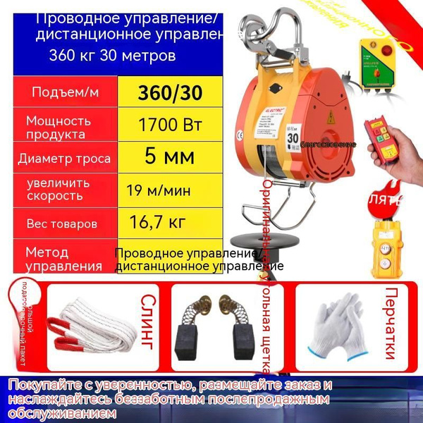 Электрический подъемник 220v домашний небольшой кран портативный .