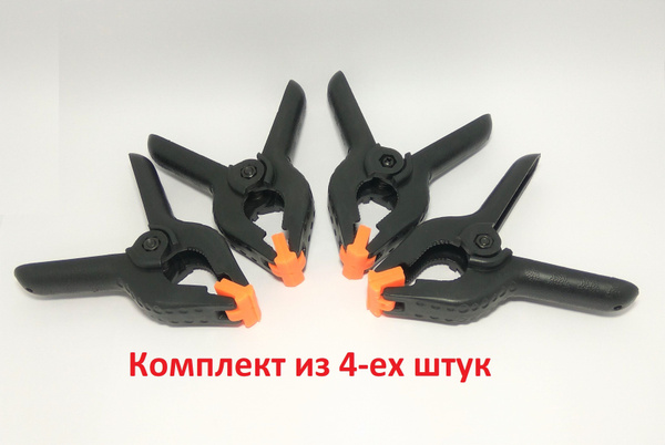 Струбцина зажим пружинный, быстросъемный, набор из 4-ех штук - купить с ...