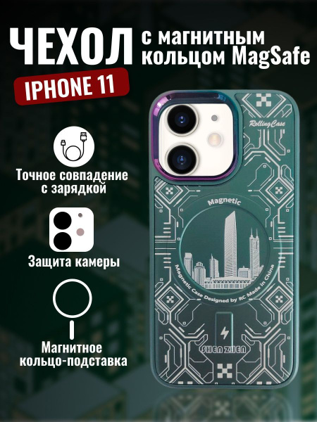 Чехол для IPhone 11 с функцией MagSafe/ МагСейф чехол на Айфон 11 ...