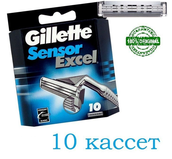 Gillette Sensor Excel Кассеты 10 штук Джилет Сенсор Эксель Сменные ...