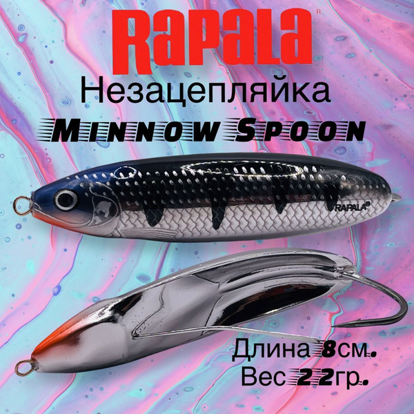 Колеблющаяся Блесна Rapala незацепляйка, 1 шт - купить по низким ценам ...