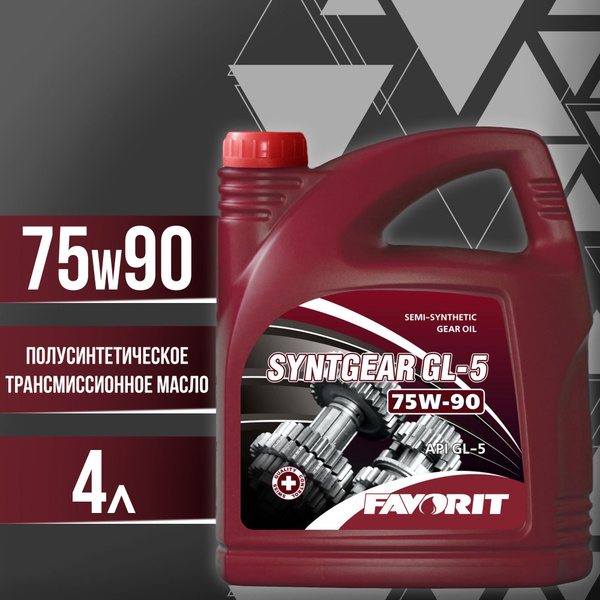 Масло трансмиссионное 75w90 п/с Favorit Syntgear 4л (GL-5) - купить по ...