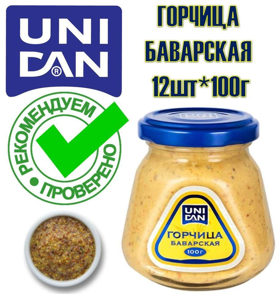 UNI DAN Горчица Баварская 100г. 12шт. - купить с доставкой по выгодным ...