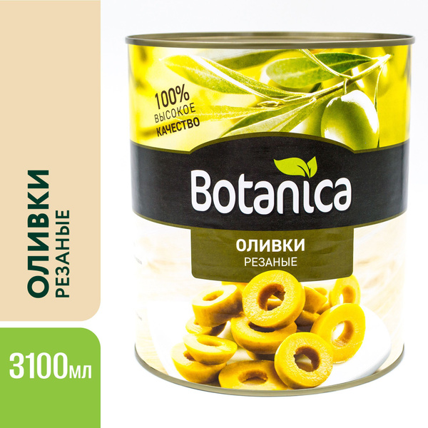 Оливки Botanica без косточек резаные, 3100 мл - купить с доставкой по ...