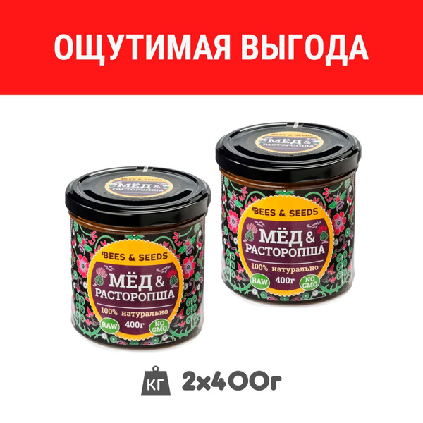 Подарок на новый год: Мёд и Расторопша BEES & SEEDS: урбеч из ...