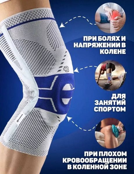 Бандаж KaLisa На коленный сустав Размер M - купить с доставкой по ...