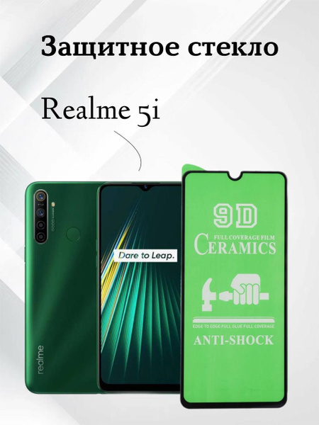 Защитное противоударное керамическое стекло для телефона Realme 5i ...