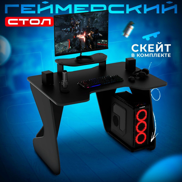 Игровой компьютерный стол легион_16_черный/чёрный, 105х75х73 см ...