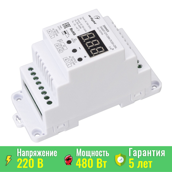 Диммер SMART-D19-DIM-PUSH-DIN (230V, 2A, TRIAC, 2.4G) (Arlight, IP20 ...