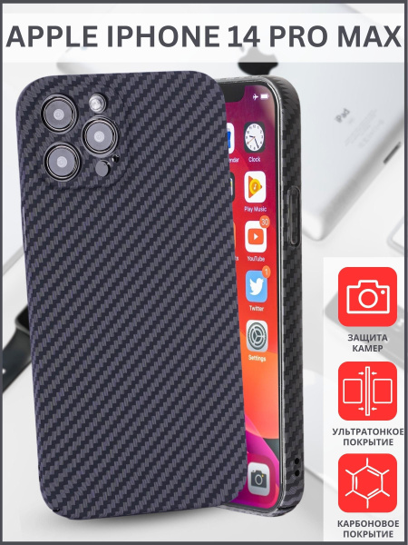 Чехол на iPhone 14 Pro Max / чехол на айфон 14 про макс / iphone 14 pro ...