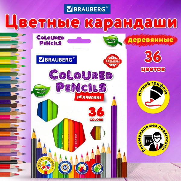 Карандаши цветные Brauberg Premium, 36 цветов, шестигранные, грифель 3 ...