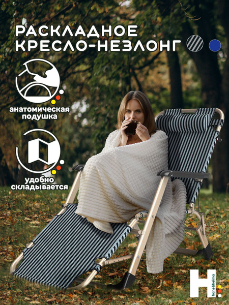 Раскладушка Hans&Helma, кровать туристическая походная - купить с ...