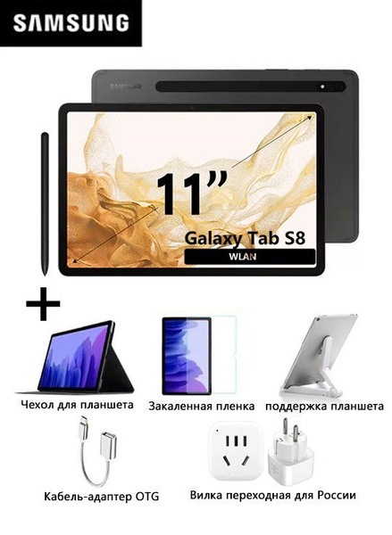 Купить планшет Samsung Galaxy Tab S8 11", 256 GB по низкой цене: отзывы ...