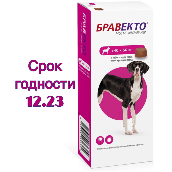Бравекто - купить с доставкой по выгодным ценам в интернет-магазине ...
