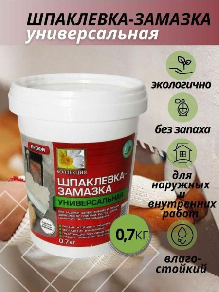 Замазка - шпаклевка для заделки трещин 0,7кг купить по низкой цене с ...