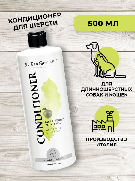 Кондиционер для шерсти собак и кошек Iv San Bernard Green Apple, для ...