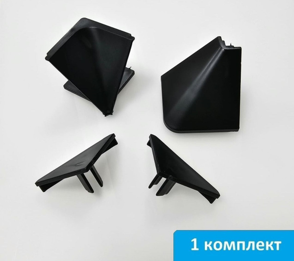 Комплект заглушек для треугольного плинтуса (черный) - 1 комплект ...