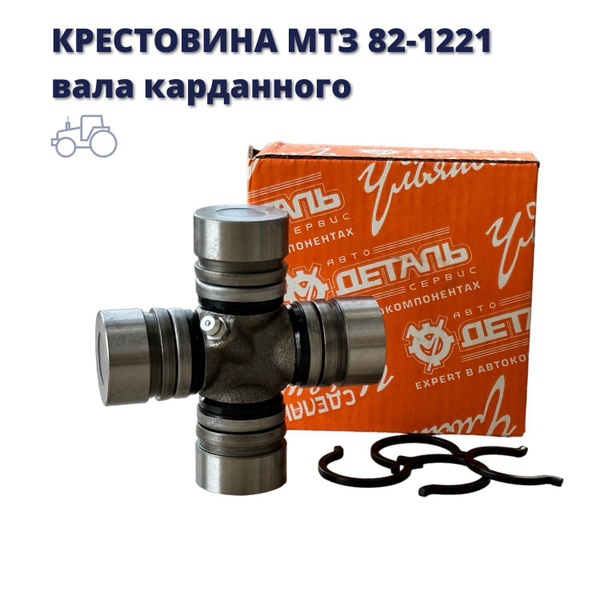 Крестовина УАЗ, МТЗ вала карданного 72-2203025 АДС EXPERT (г. Ульяновск ...