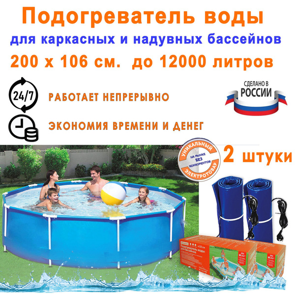 Подогреватель воды в бассейнах каркасных и надувных 2 шт. ТеплоМакс-200 ...