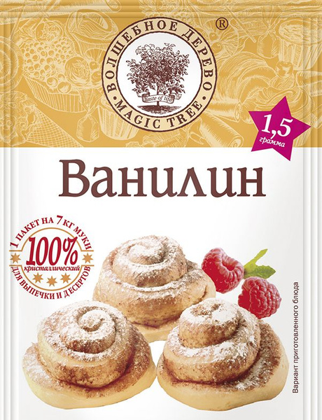 Ванилин купить на OZON по низкой цене (1051394202)