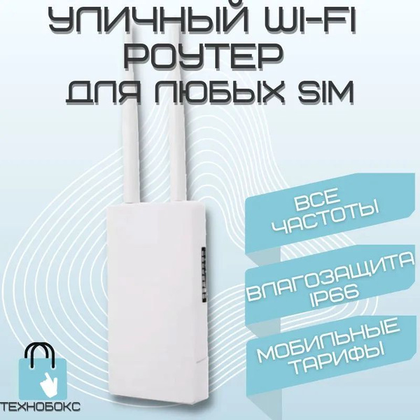Беспроводной модем OPPLD wifi роутер 4g с сим картой в комплекте ...