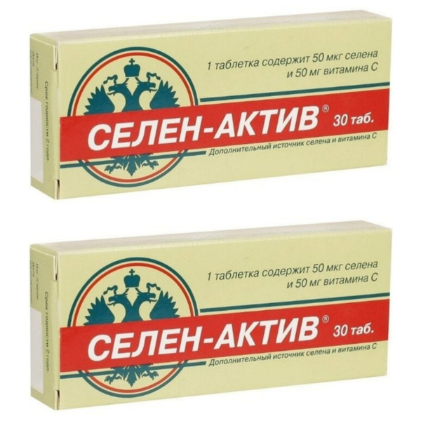Селен-актив таб 30 шт(250 мг)/2 уп - купить с доставкой по выгодным ...