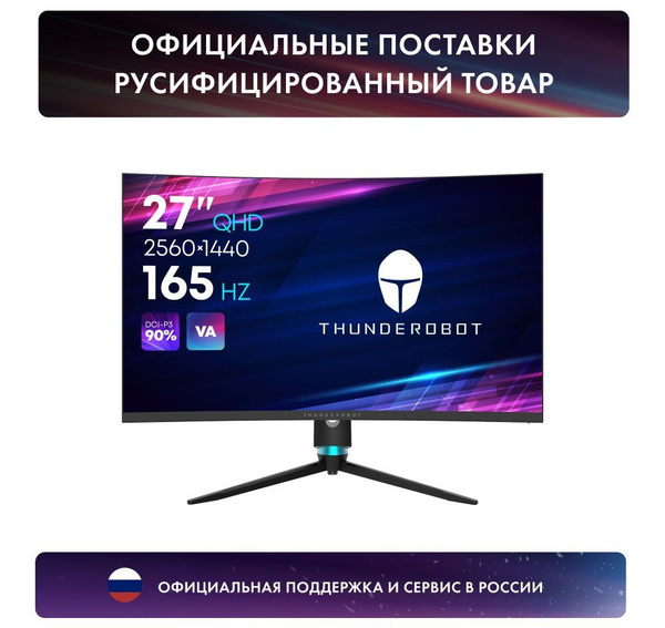 ThundeRobot 27" Монитор KQ27C165L, черный купить на OZON по низкой цене ...
